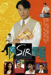 老师早上好(粤语版)