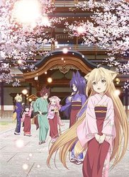此花亭奇谭(日语版)