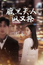 女人的荣耀