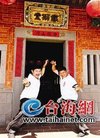 两个台湾谐星的电影梦 - 海峡导报[厦门星期六...