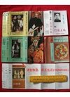 京剧磁带封面3---李 长春、袁世海等【卡带、录...