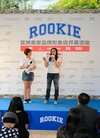 ROOKIE 亚洲首家品牌形象店开幕活动-rookie...