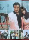 电影画刊封面雪莉李,海报叶蕴仪,郭法曾《刘少...
