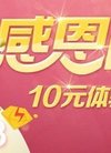 10元体验QQ黄钻豪华版活动地址分享 只要10Q...
