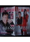 上海电视2013-2A周刊2月7日出版封面:黄渤林...