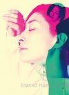 坂本真绫演唱 《FGO》第二部主题曲单曲封面...