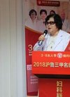 房子妇科医院举行沪鲁三甲名医公益会诊月活动