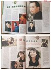 星河影视98年11月创刊五周年、封面:陈红、彩...