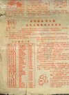 文魁、杜丽珠、侯宝林、马增芬、魏喜奎剧照【...