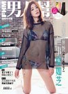 《男人帮》2016封面女星福利大放送