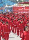跳广场舞挑战吉尼斯世界纪录》大型公益活动_...