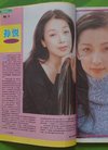 【图】大众电影1998年6期总第540期封面陶虹...