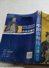 冯瑞珍
