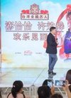 台湾全能艺人澎恰恰、许效舜再度来厦,开启20...