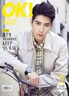 《OK!精彩》2018年5月10日刊(总151期)陈学冬封面