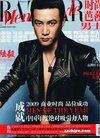 时尚芭莎男士09年12月封面图片-杂志铺zazhip...