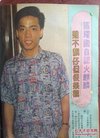 大众电视繁体字封面梅艳芳,1986亚洲小姐选美...