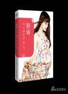 李小璐出书记孕事大爆猛料 星妈生财有道_传媒...