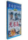 【地道战(DVD)经典老电影 (两种封面随机发货...