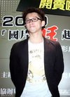 黄子佼[10/11]组图:曾宝仪缺席主持节目 黄子佼...