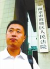 南京官方:彭宇承认与徐老太碰撞 温州日报瓯网...