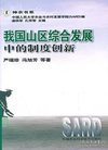 冯瑞珍