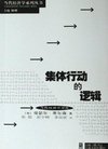 奥尔森