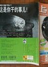 《上海电视》周刊 2000年9月D期 封面彩页:赵...