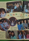 大众电影1985年7期总第385期封面李羚吴玉芳...