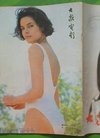 大众电影1986年9期总第399期封面林青霞 内有...