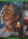 画报1982年1期复刊第1期封面《子夜》剧照封...