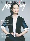 梅婷登时尚杂志封面 演绎成熟女性魅力