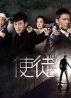 盘点经典TVB警匪片:魏骏杰领衔的高颜值、高...
