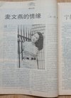 大众电视1995年1期总第168期封面陈红 封底苗...