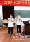 赤坎区小学英语课型结构研讨活动在湛江市第八...