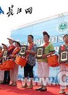 武汉市举行第37个世界环境日纪念活动_本网独...