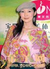 马浚伟乐把地球当