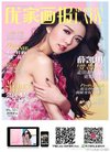 薛凯琪-2015年时尚杂志封面汇总贴,欢迎评选你...