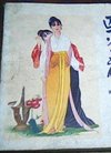 40开连环画马兰花 品样以图为准 封面缺上角