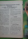 大众电影1993年4期总第478期封面盖克 封底王...