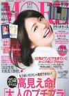 长泽雅美 长泽雅美杂志封面图