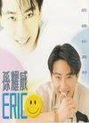 孙耀威_认识你真好专辑 歌曲列表 下载试听