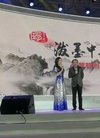 2018春节特别节目活动 书法家侯玉虎受邀赴京...