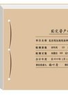 U8账簿装订封面(小) Z011125