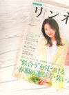 日本杂志5月份赠品出炉