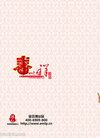 2013蛇年春节封面源文件