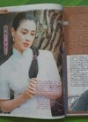 大众电影1998年2期总第536期封面苗乙乙 内有...