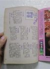 金电视 第788期(封面:刘嘉玲,内页:林忆莲,邓丽...