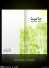 绿色环保时尚教育画册封面设计图片