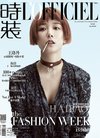 王珞丹登《时装L'Officiel》五月刊封面,酷帅有型...